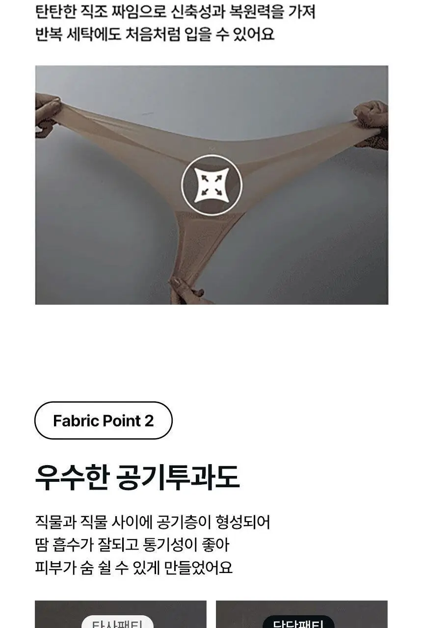 [팬티라인완벽보정] 리플러츠 당당 티팬티 S/M/L (베이지/블랙) 상세페이지 24